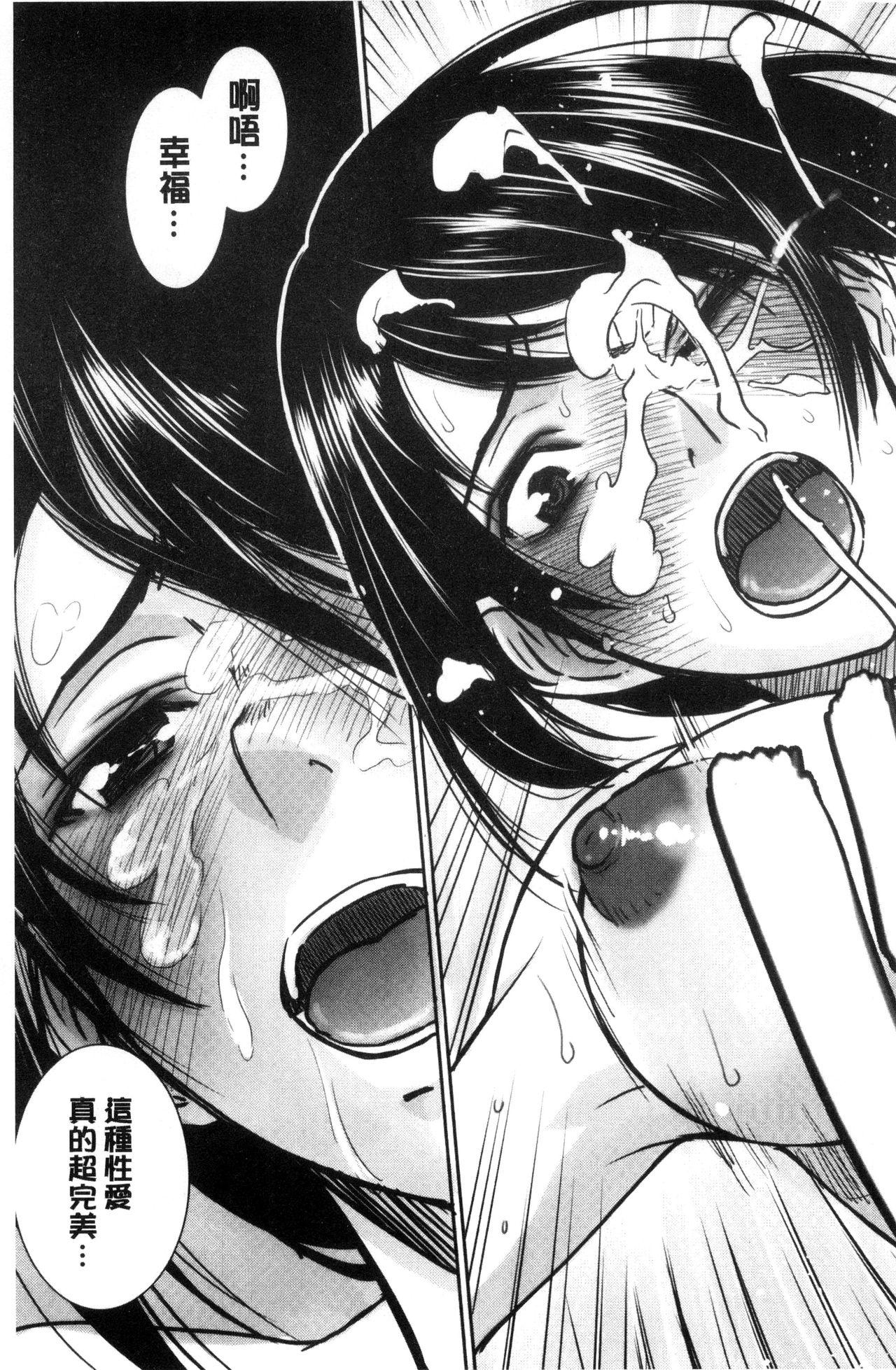 Ghetto Seishun Sex Roughsex - Page 201