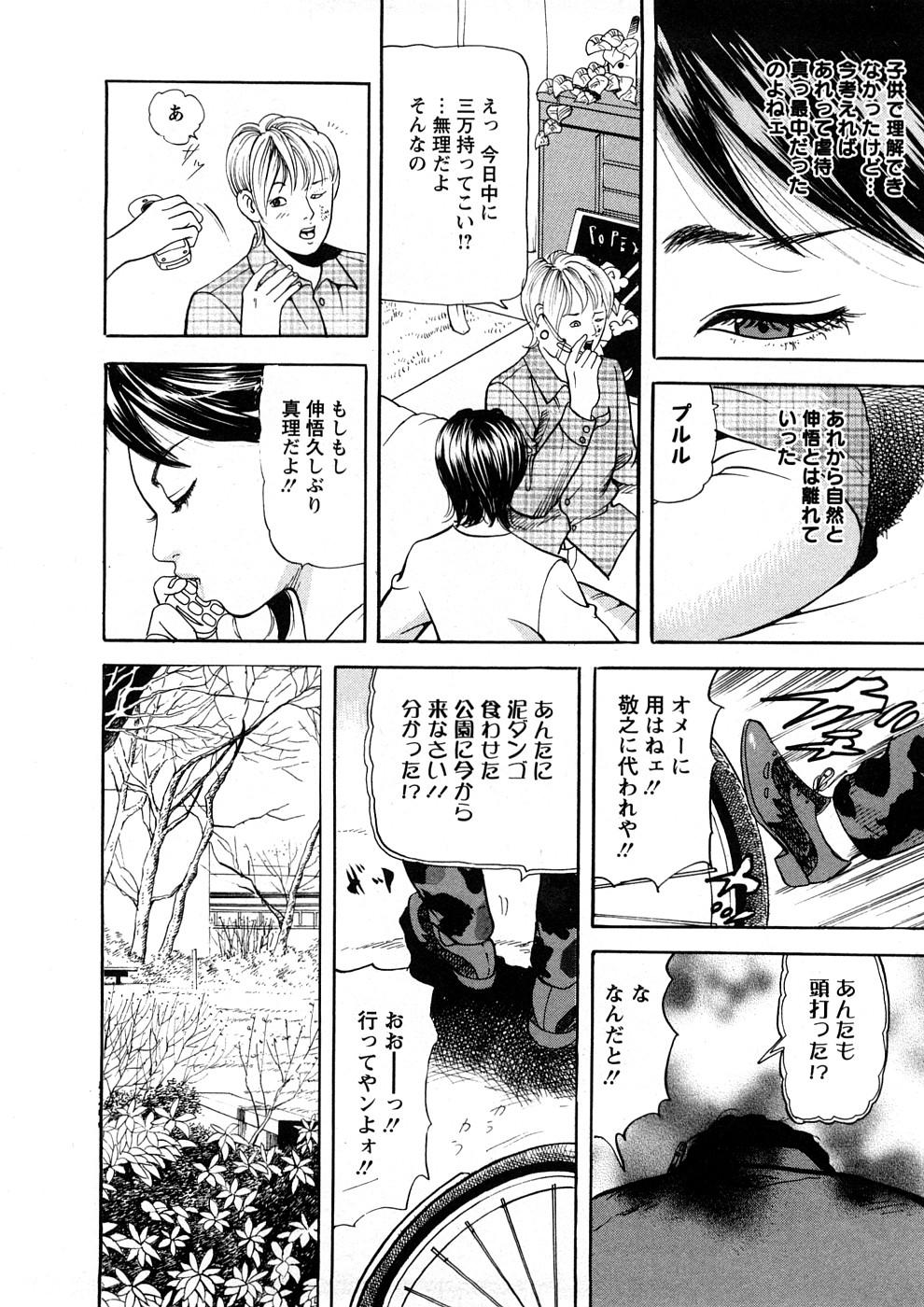 Hitozuma Tachi No Sex Zukan 10