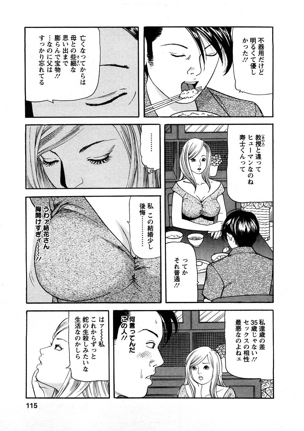 Hitozuma Tachi No Sex Zukan 113