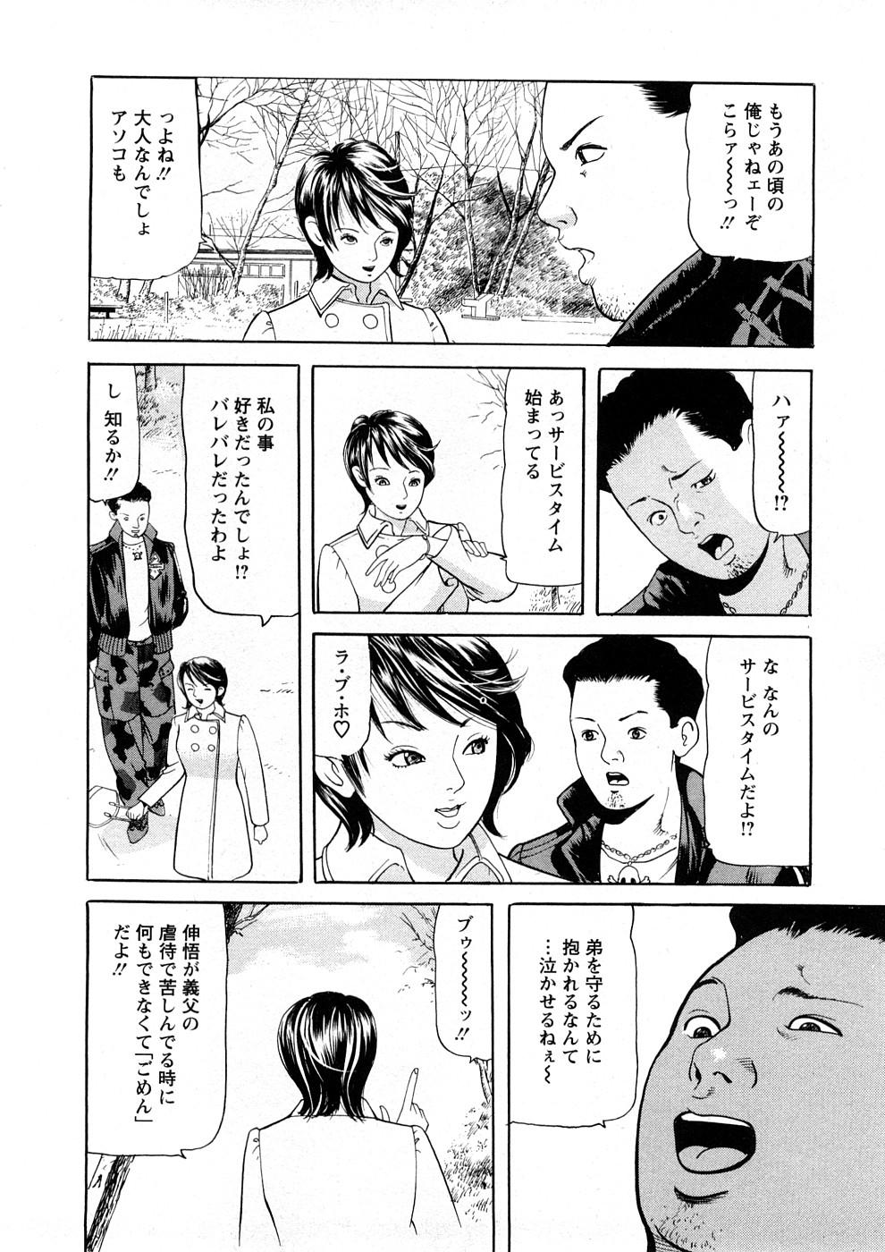 Shaven Hitozuma Tachi No Sex Zukan Negao - Page 13