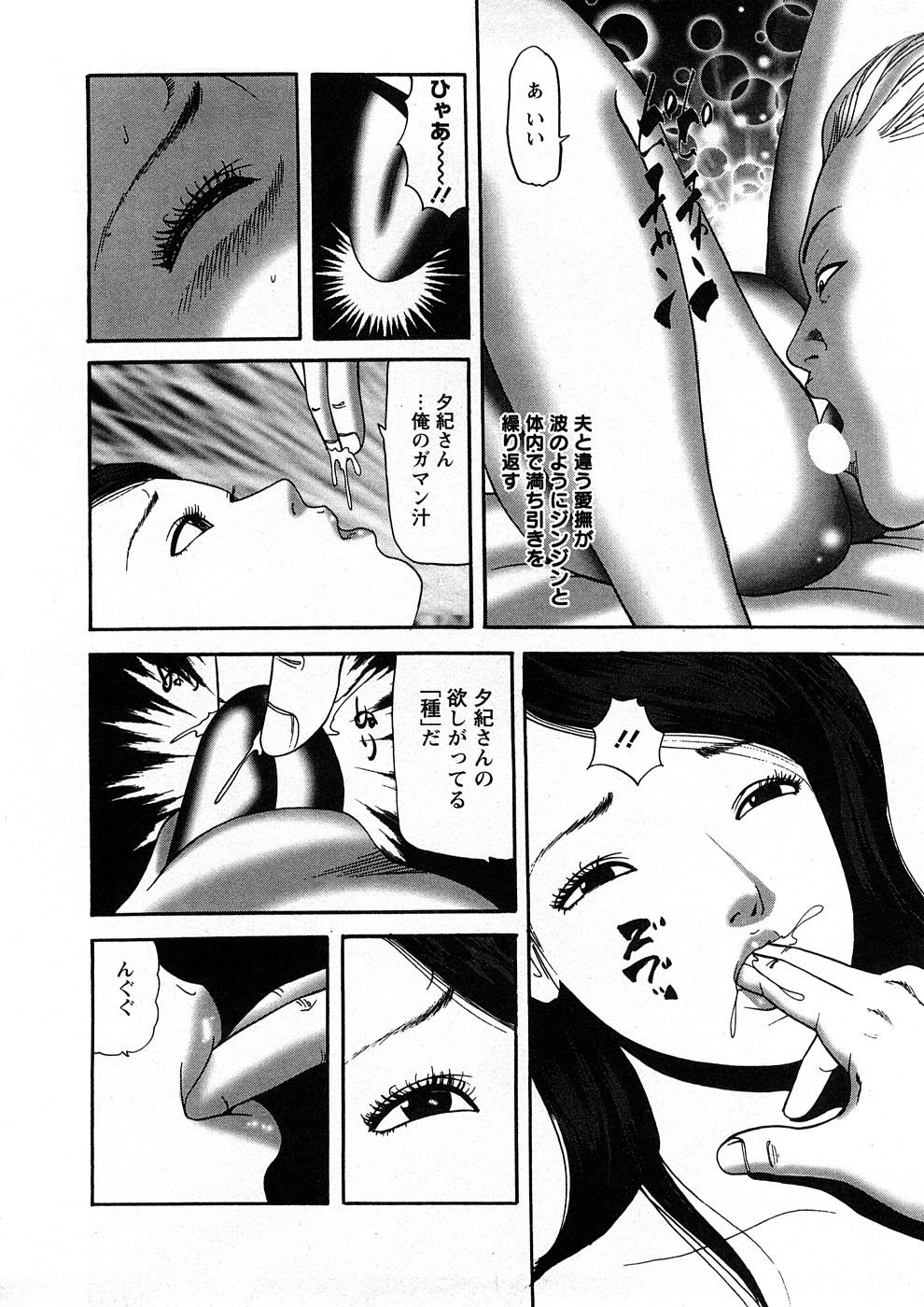 Hitozuma Tachi No Sex Zukan 164