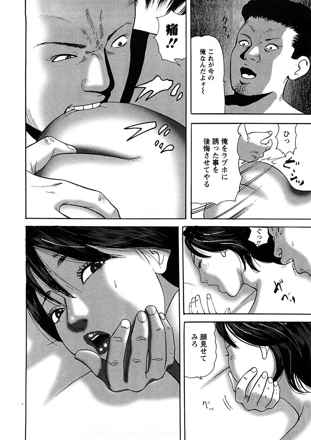 Hitozuma Tachi No Sex Zukan 18