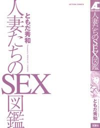 Hitozuma Tachi No Sex Zukan 2