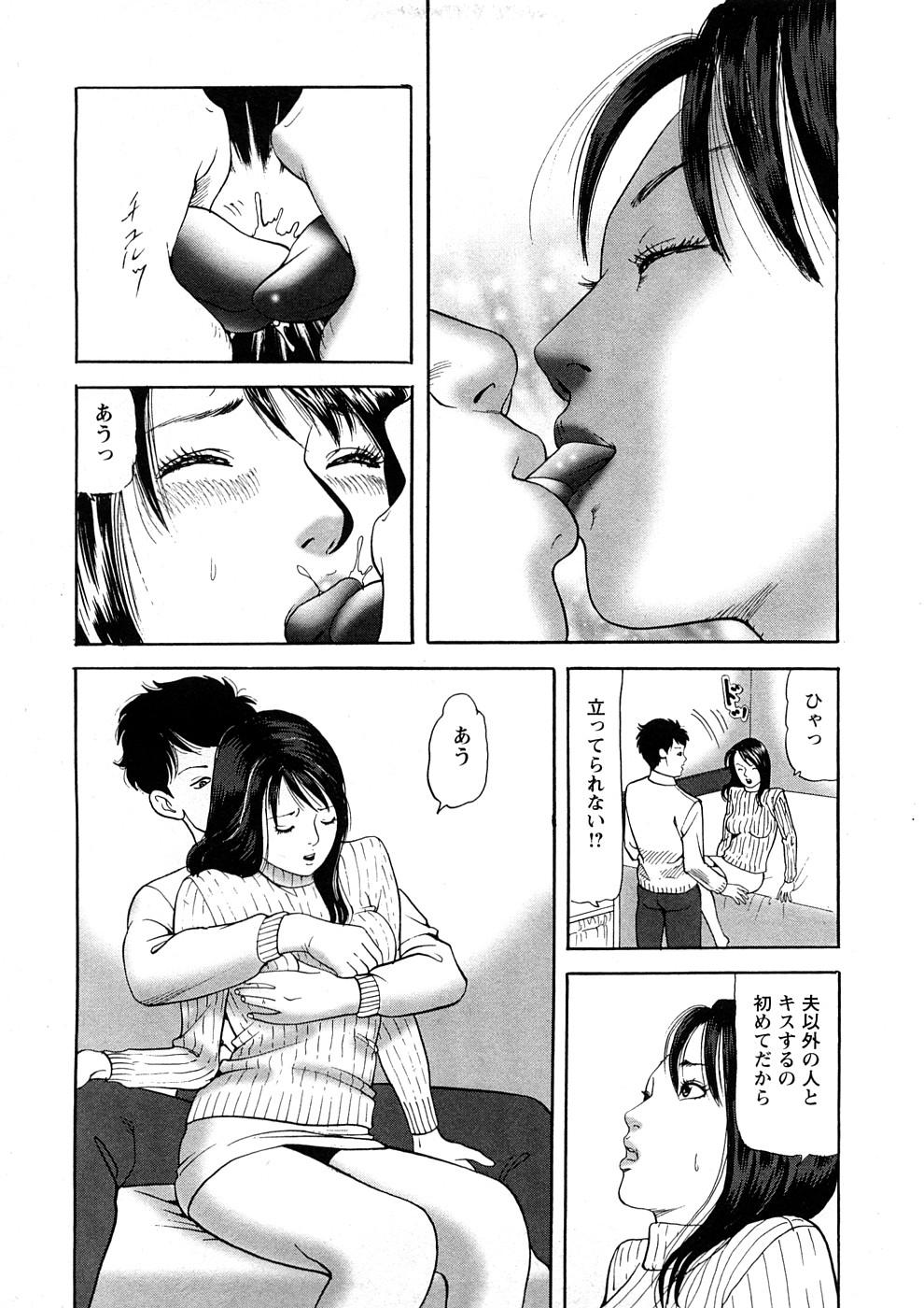 Hitozuma Tachi No Sex Zukan 33