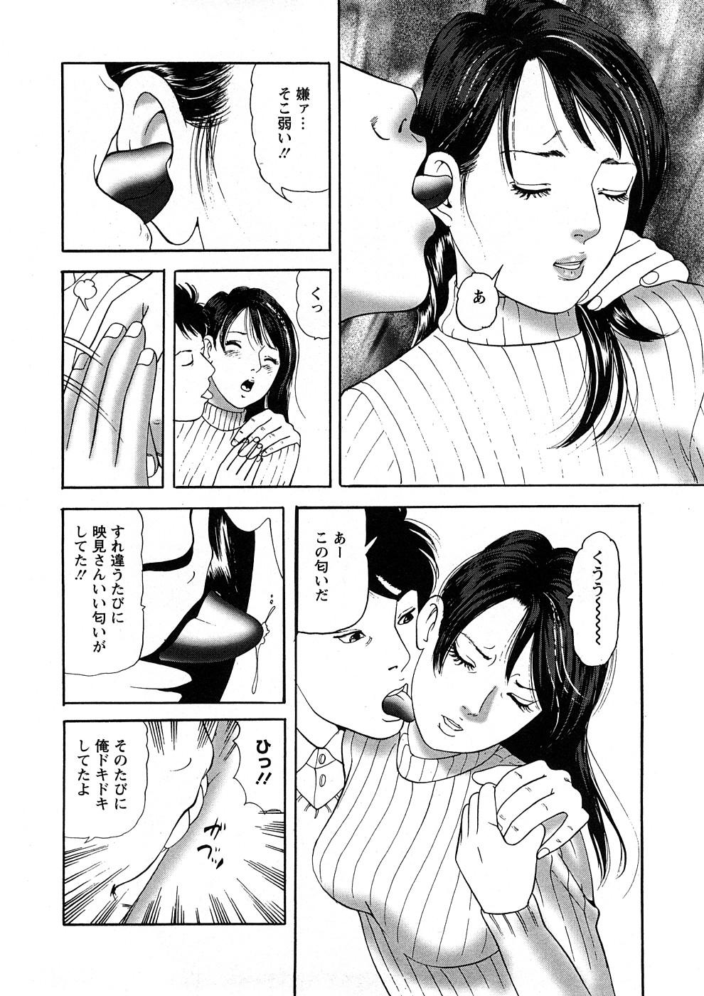 Hitozuma Tachi No Sex Zukan 34