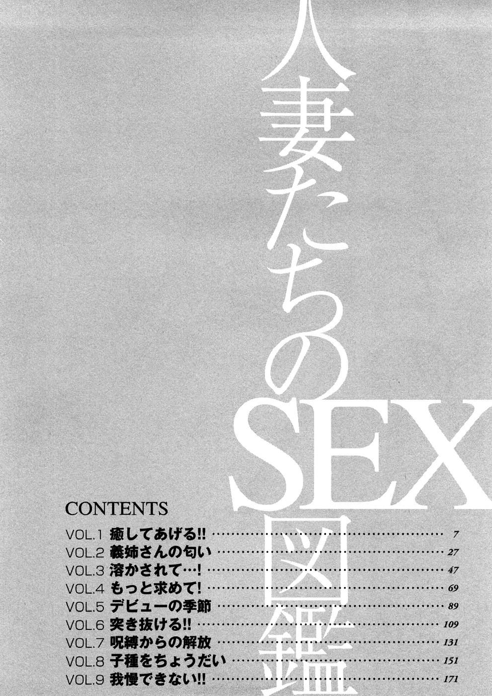 Snatch Hitozuma Tachi No Sex Zukan Black Dick - Page 5