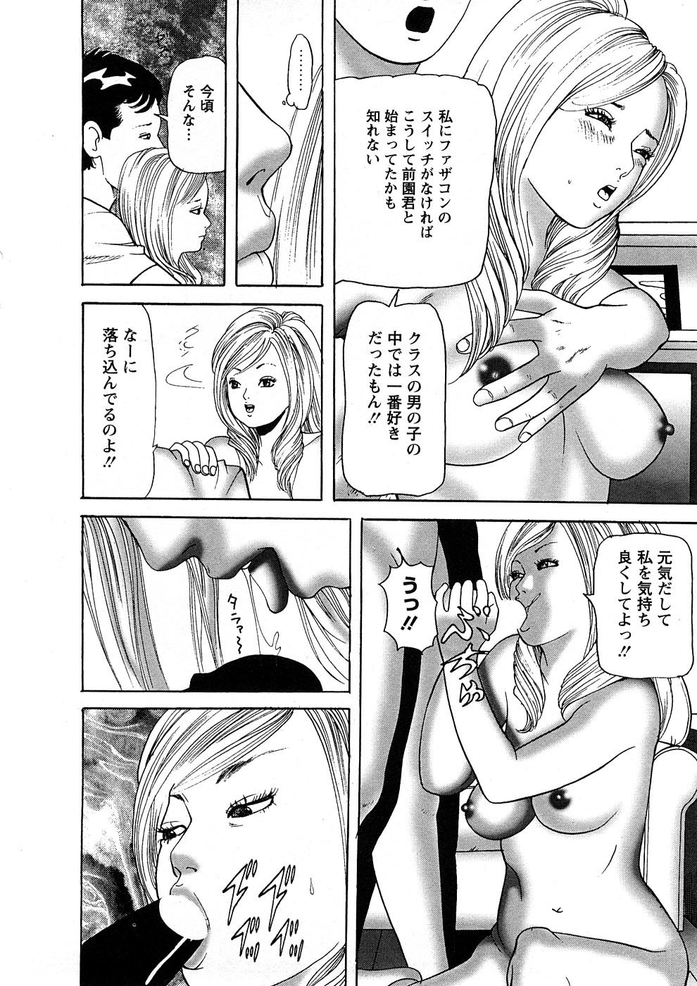 Hitozuma Tachi No Sex Zukan 58
