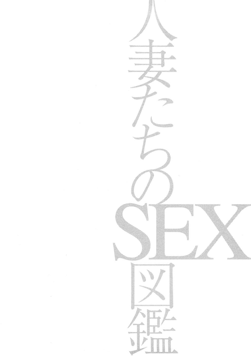 Hitozuma Tachi No Sex Zukan 66