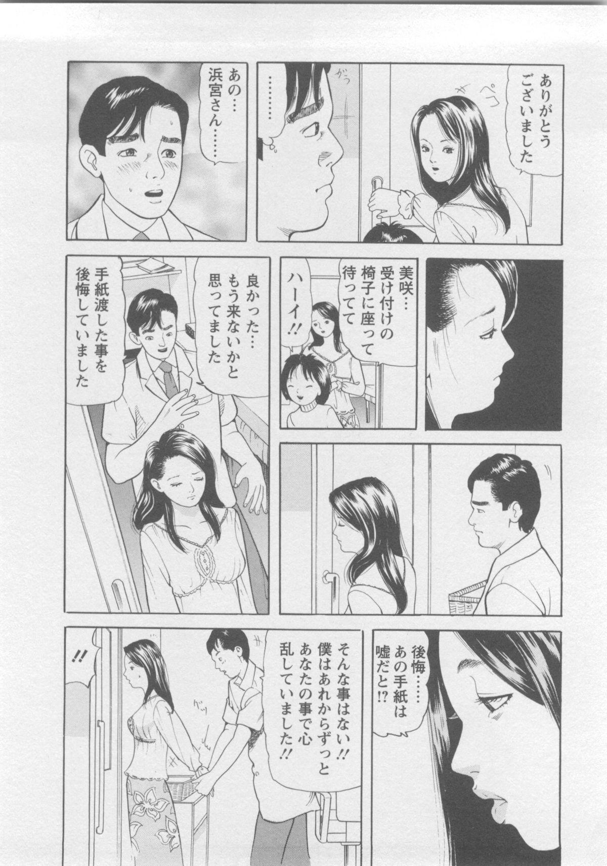 Hitozuma Tachi No Sex Zukan 74