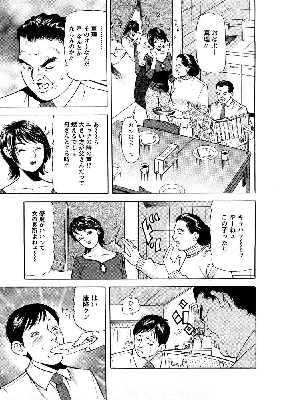 Fellatio Hitozuma Tachi No Sex Zukan Old Vs Young - Page 8