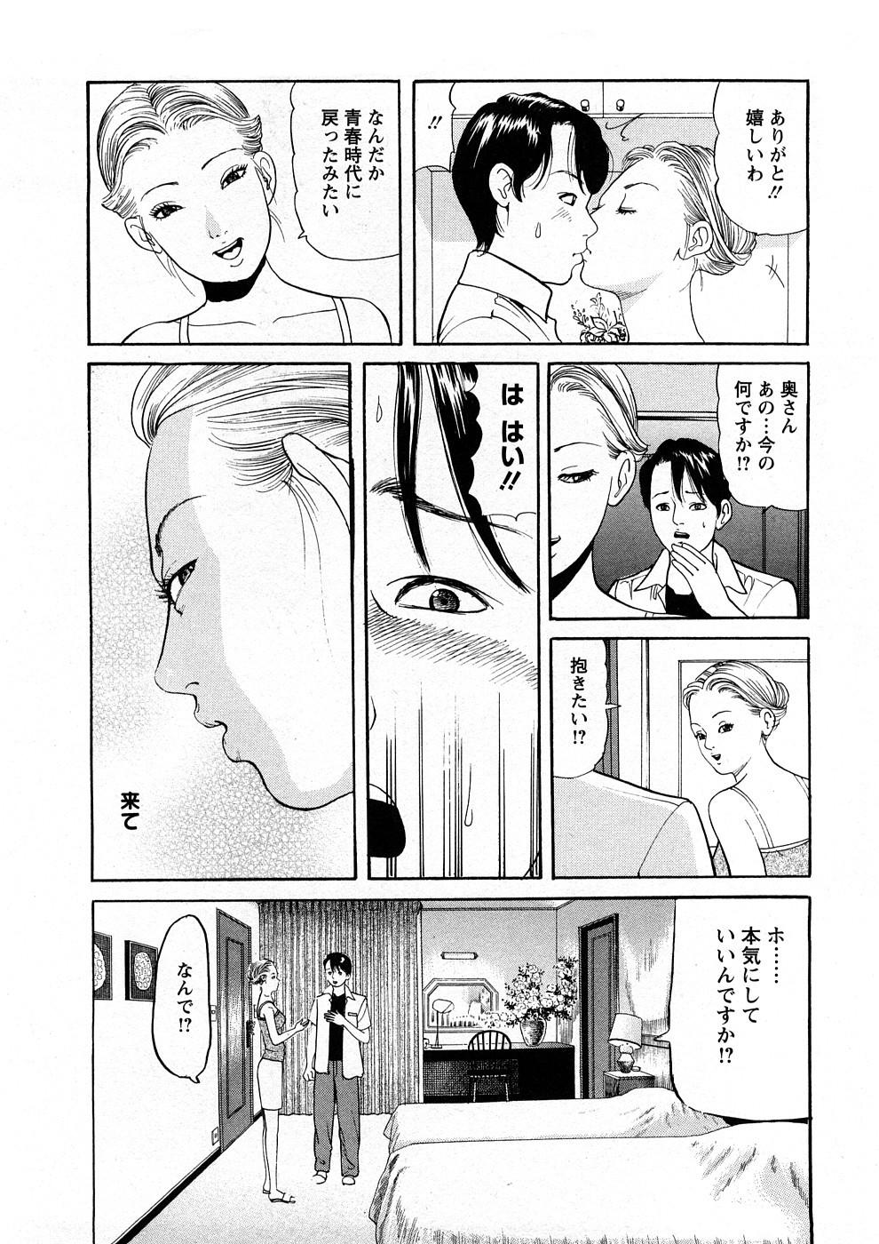 Hitozuma Tachi No Sex Zukan 96