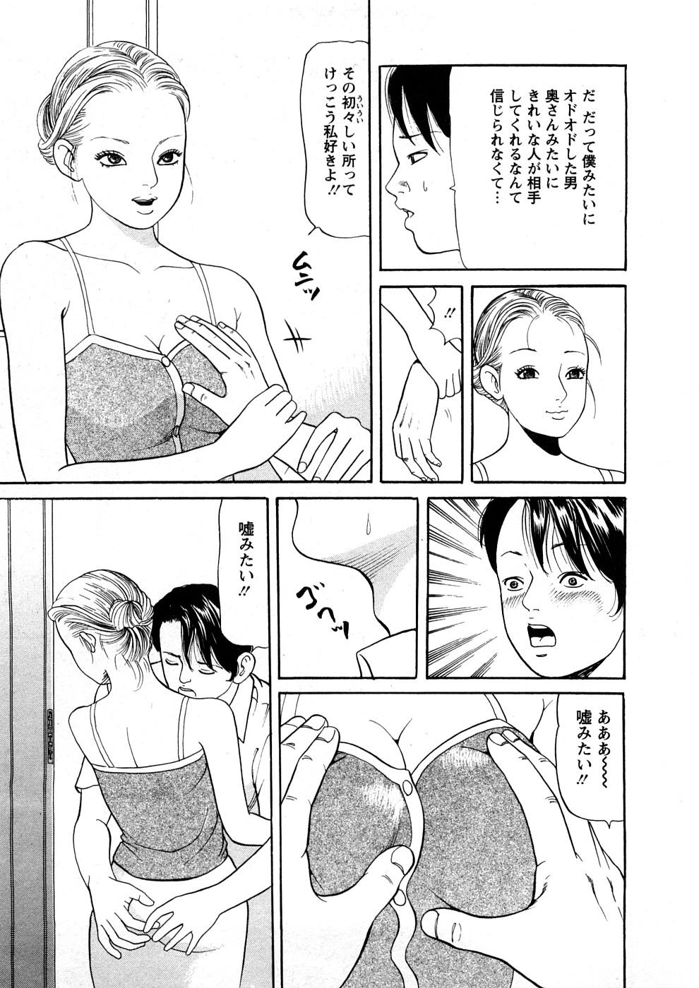 Hitozuma Tachi No Sex Zukan 97