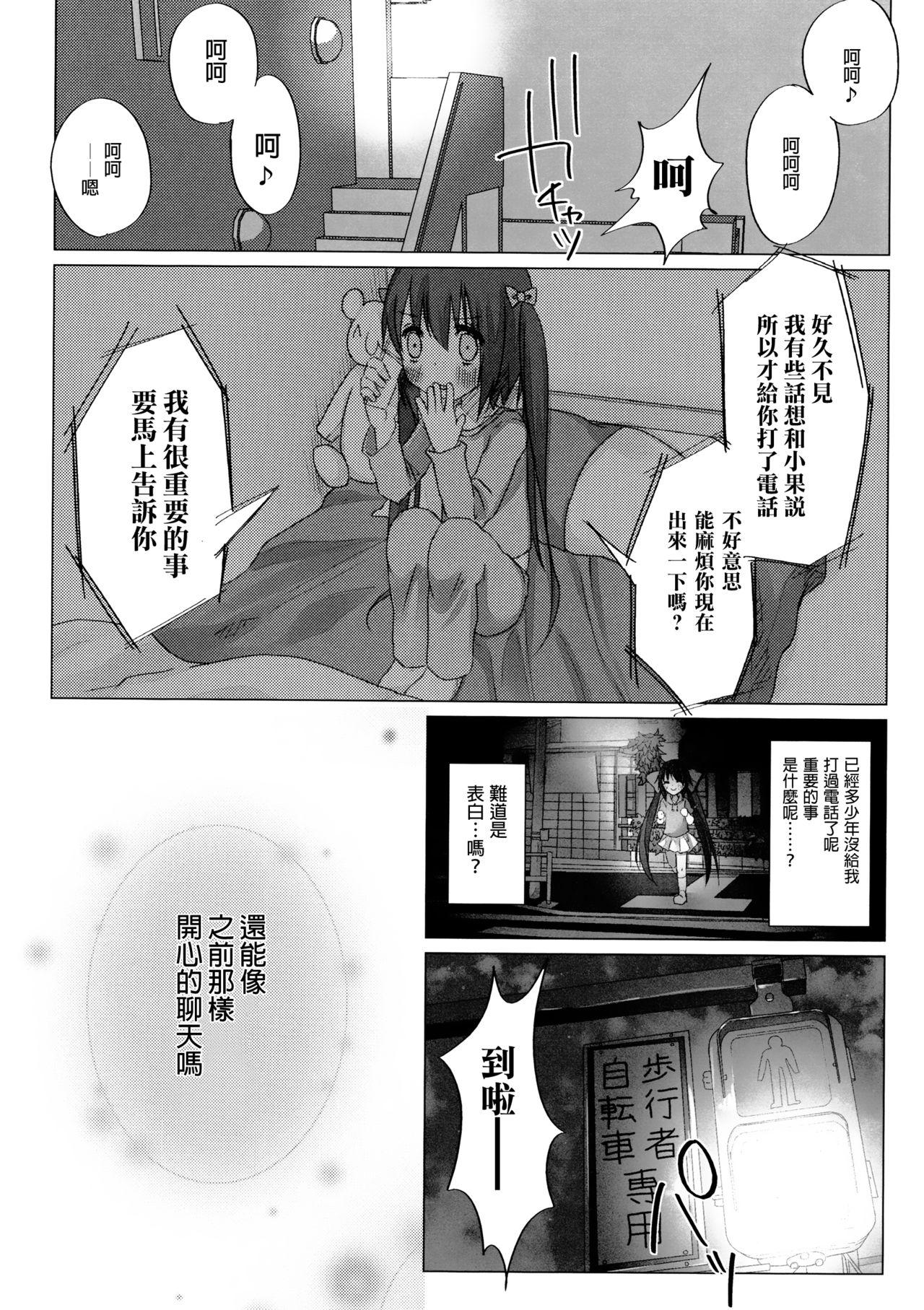 Teen Blowjob Niconama Hata-tan - Touhou project Nuru Massage - Page 8