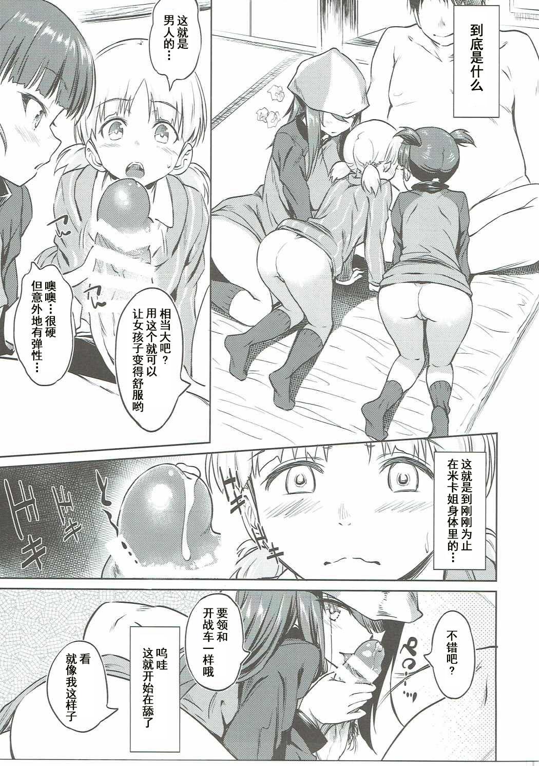 Strip Senshadou no Uramichi Keizoku Koukou - Girls und panzer Missionary Porn - Page 11