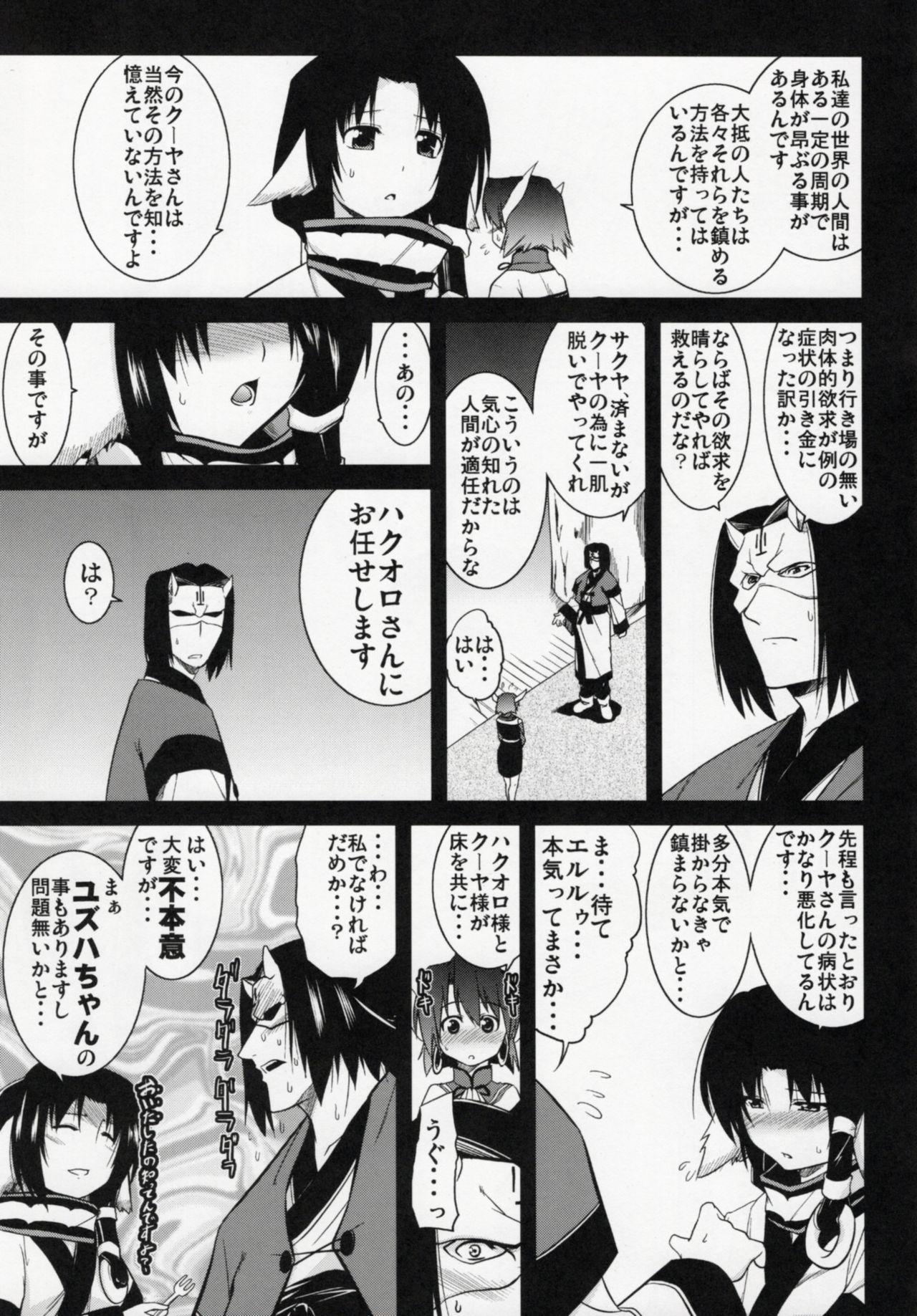 Amature Sex (C72) [STUDIO TIAMAT (TANABE)] Hakone no Mina-san Kuya-sama de BinBin desu yo !! (Utawarerumono) - Utawarerumono Pussy - Page 8