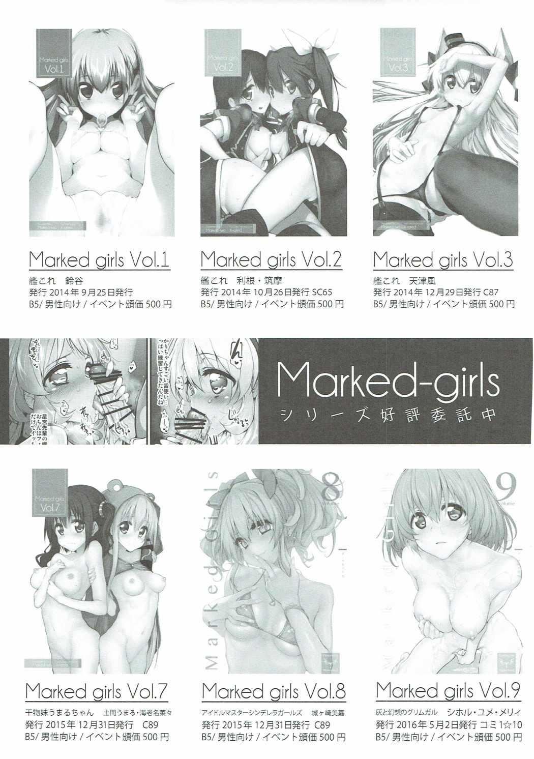 Marked-girls Collection Vol. 3 100