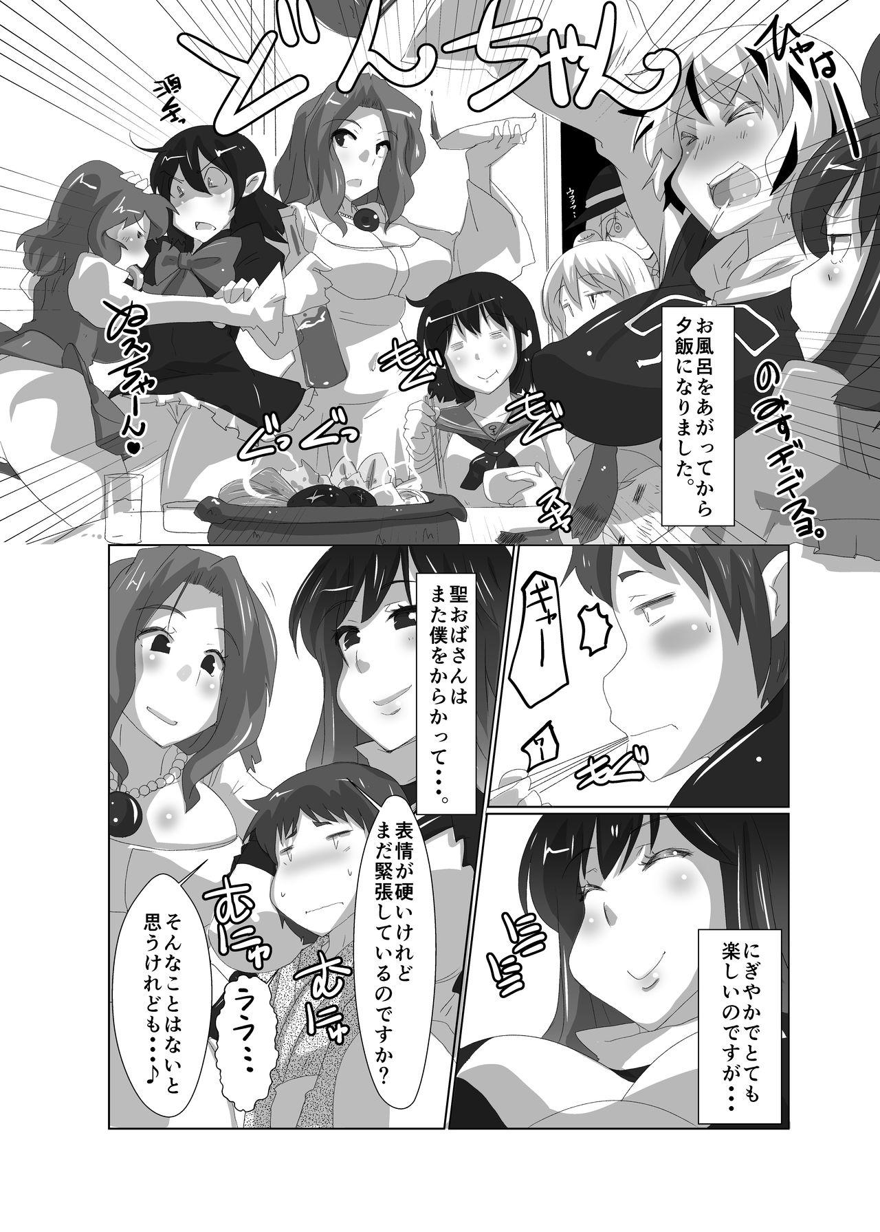 Bush [Rinji Party (Kamiya)] Gensoukyou no Oba-san-chi Hijiri Oba-san Hen (Touhou Project) [Digital] - Touhou project Hairy - Page 13