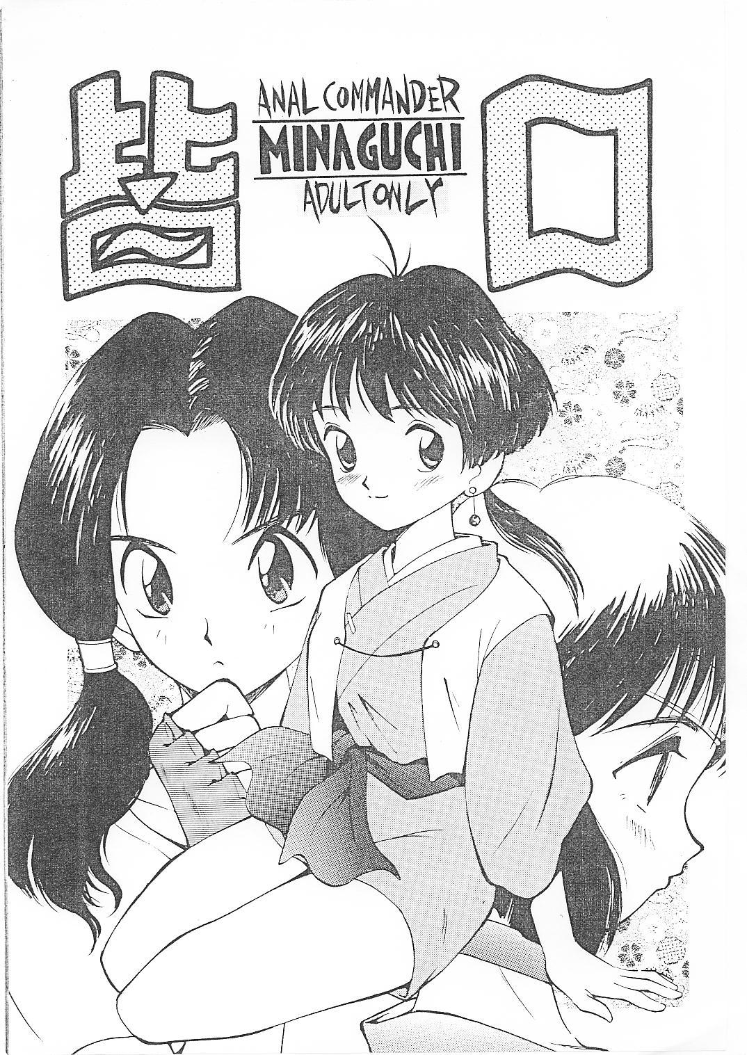 Rub Minaguchi - Anal Commander Minaguchi - Sailor moon Dragon ball z Final fantasy Love Making - Page 1