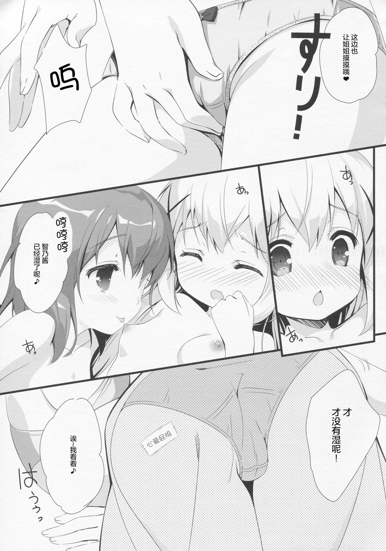 Gayporn CocoaCappuccino - Gochuumon wa usagi desu ka Hairy Sexy - Page 11