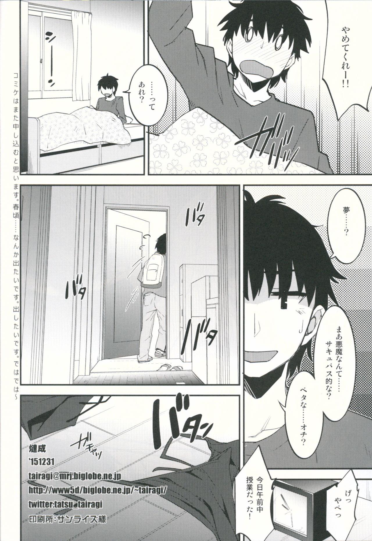 Punishment Akuma Musume Seiseki UP Jutsu Mouth - Page 17