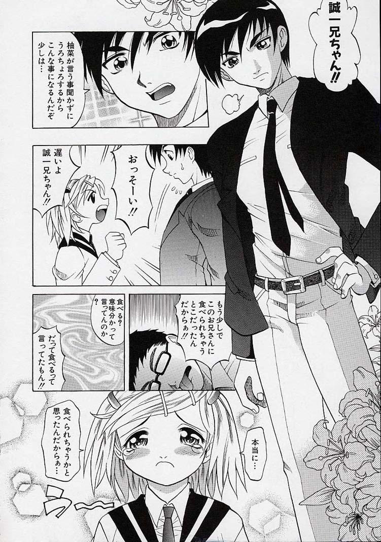 Seduction saiai shoujo Gay Black - Page 5