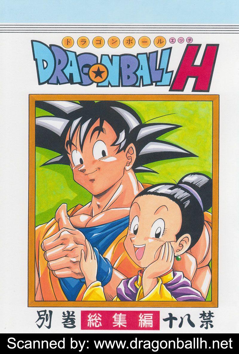 DRAGONBALL H Soushuuhen 1