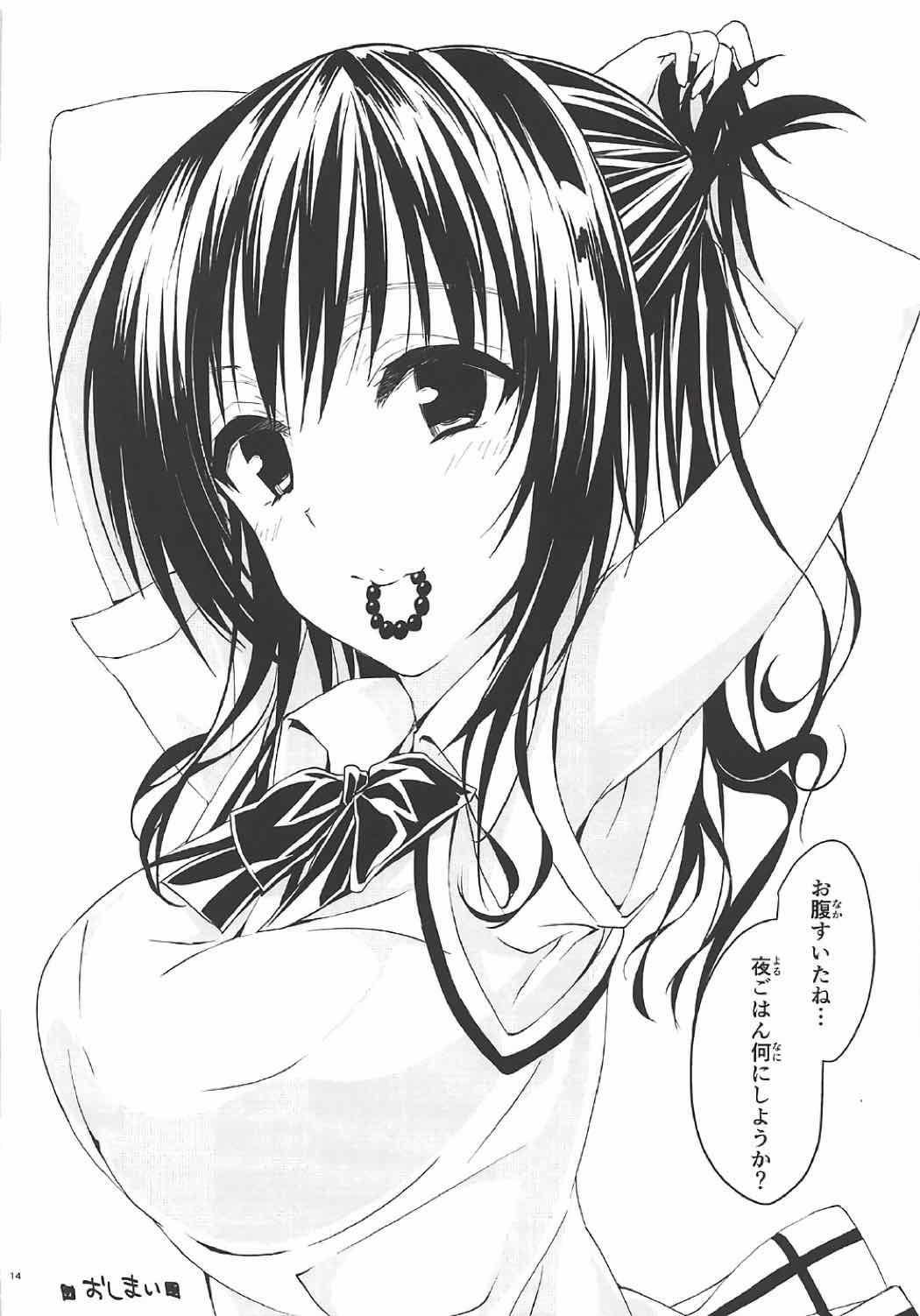 Delicia Mikan, Imouto, 16-sai - To love-ru Bitch - Page 13