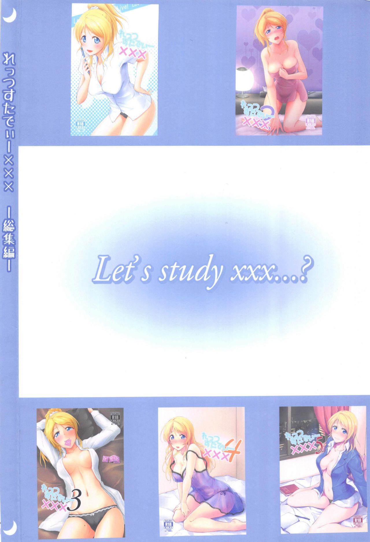 Let's Study xxx Soushuuhen 149