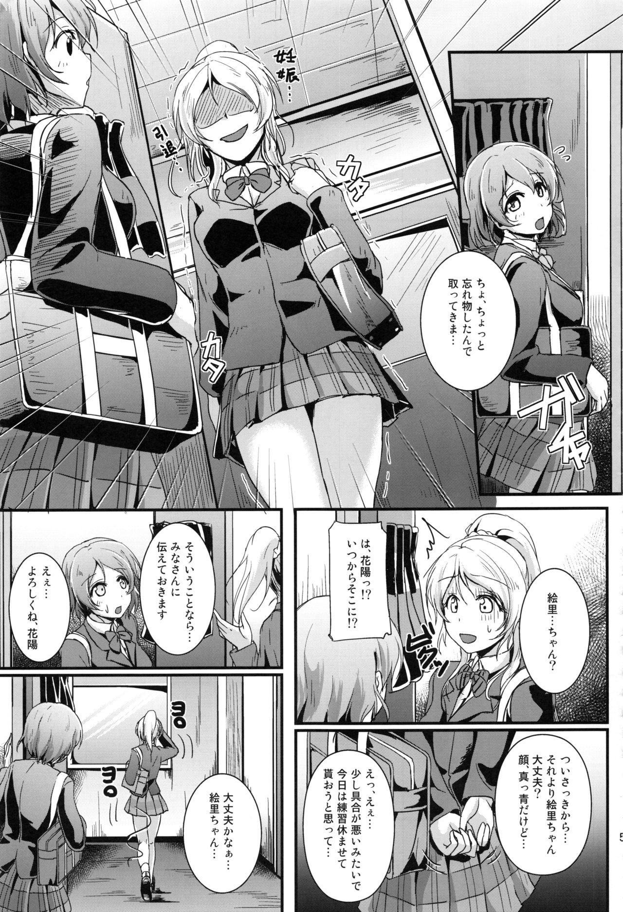 Emo Let’s Study xxx Soushuuhen – Love live Transsexual - Page 1