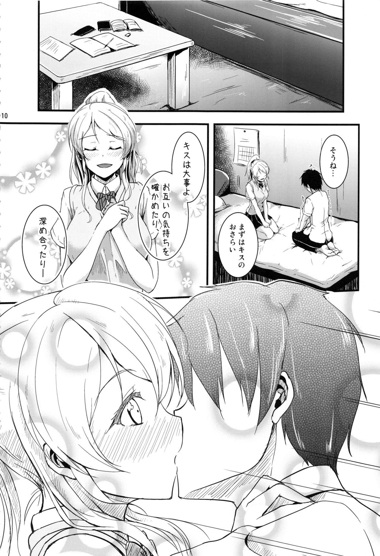 Hotel Let's Study xxx Soushuuhen - Love live Gay Skinny - Page 9