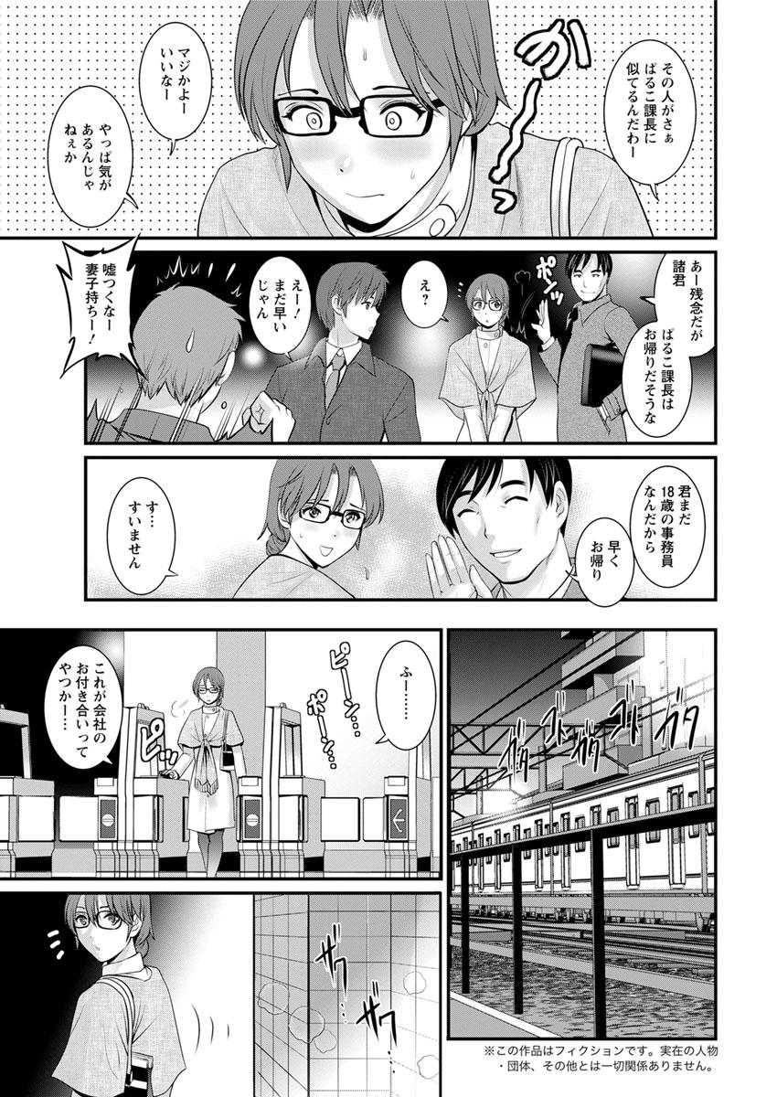 [Saigado] Toshimaku Sodachi no Toshima-san Ch. 1- 8 42