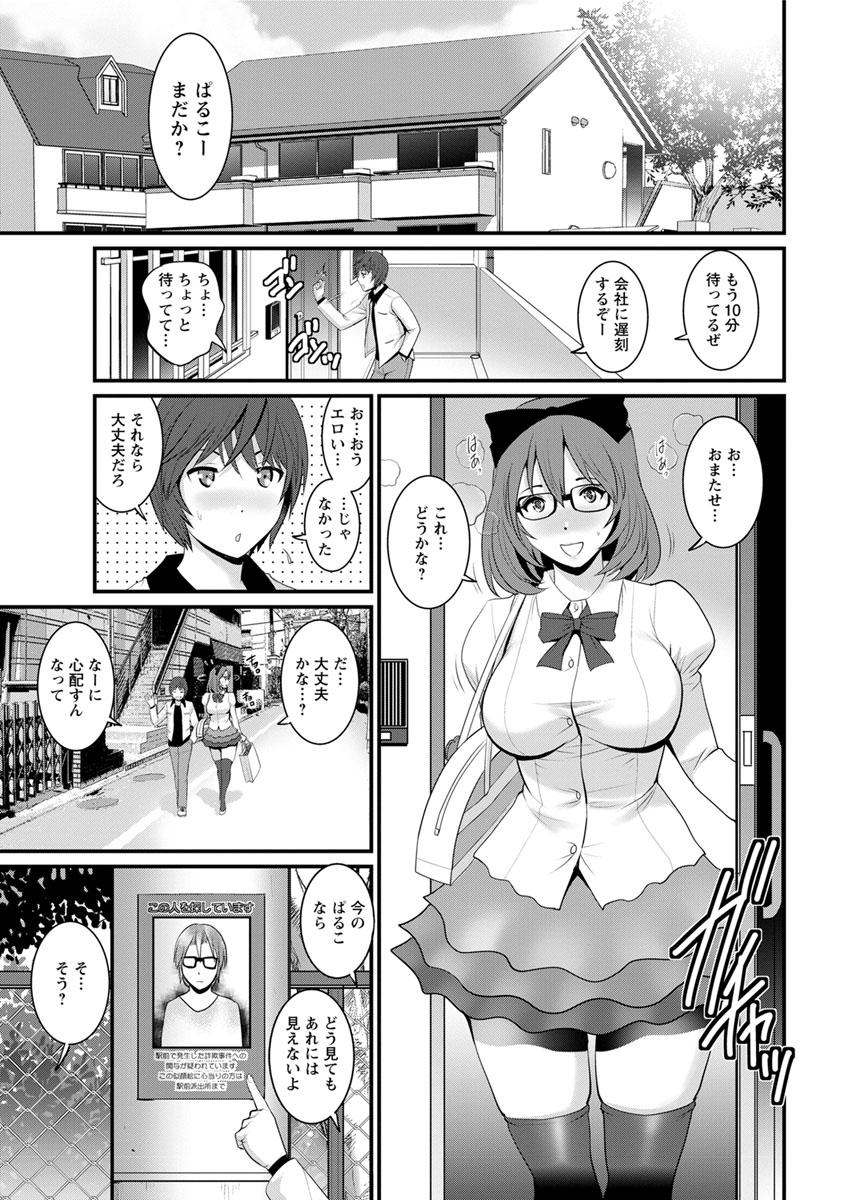 [Saigado] Toshimaku Sodachi no Toshima-san Ch. 1- 8 61