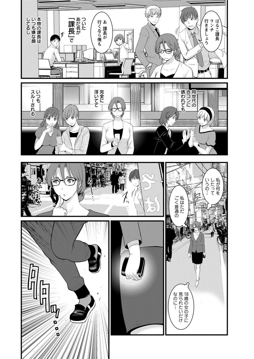 Masturbate [Saigado] Toshimaku Sodachi no Toshima-san Ch. 1- 8 Secretary - Page 8