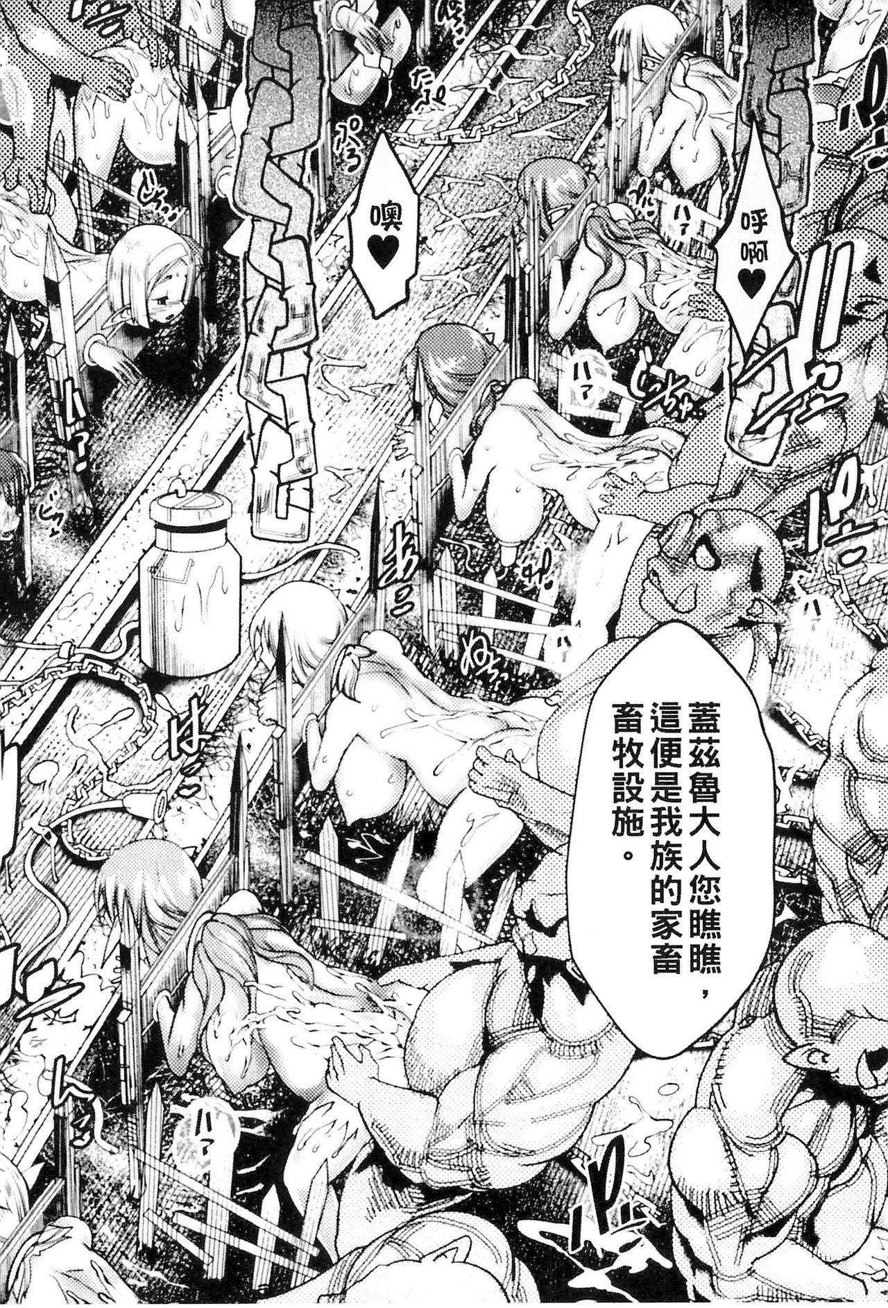 Internal Bessatsu Comic Unreal Ningen Bokujou Hen 3 Leche - Page 5