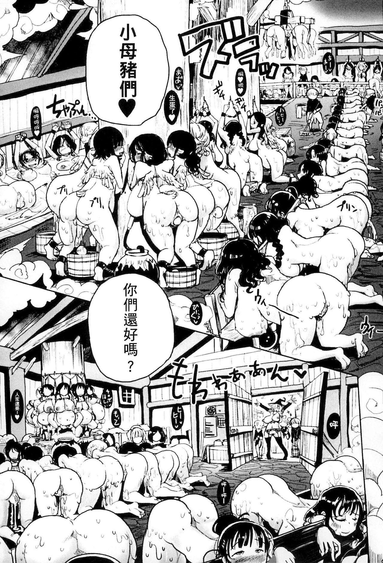 Bessatsu Comic Unreal Ningen Bokujou Hen 3 65