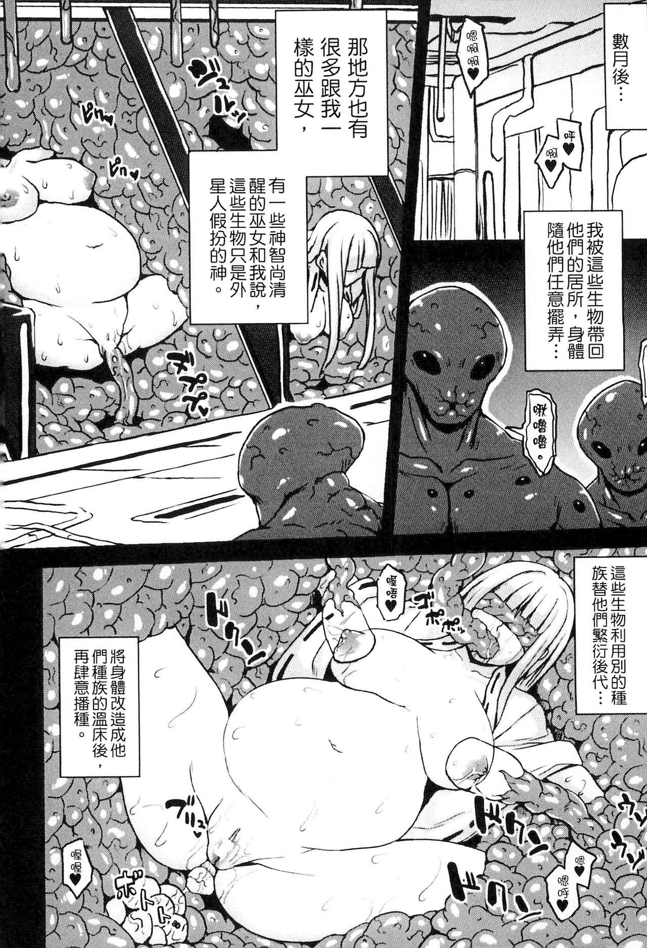 Bessatsu Comic Unreal Ningen Bokujou Hen 3 88