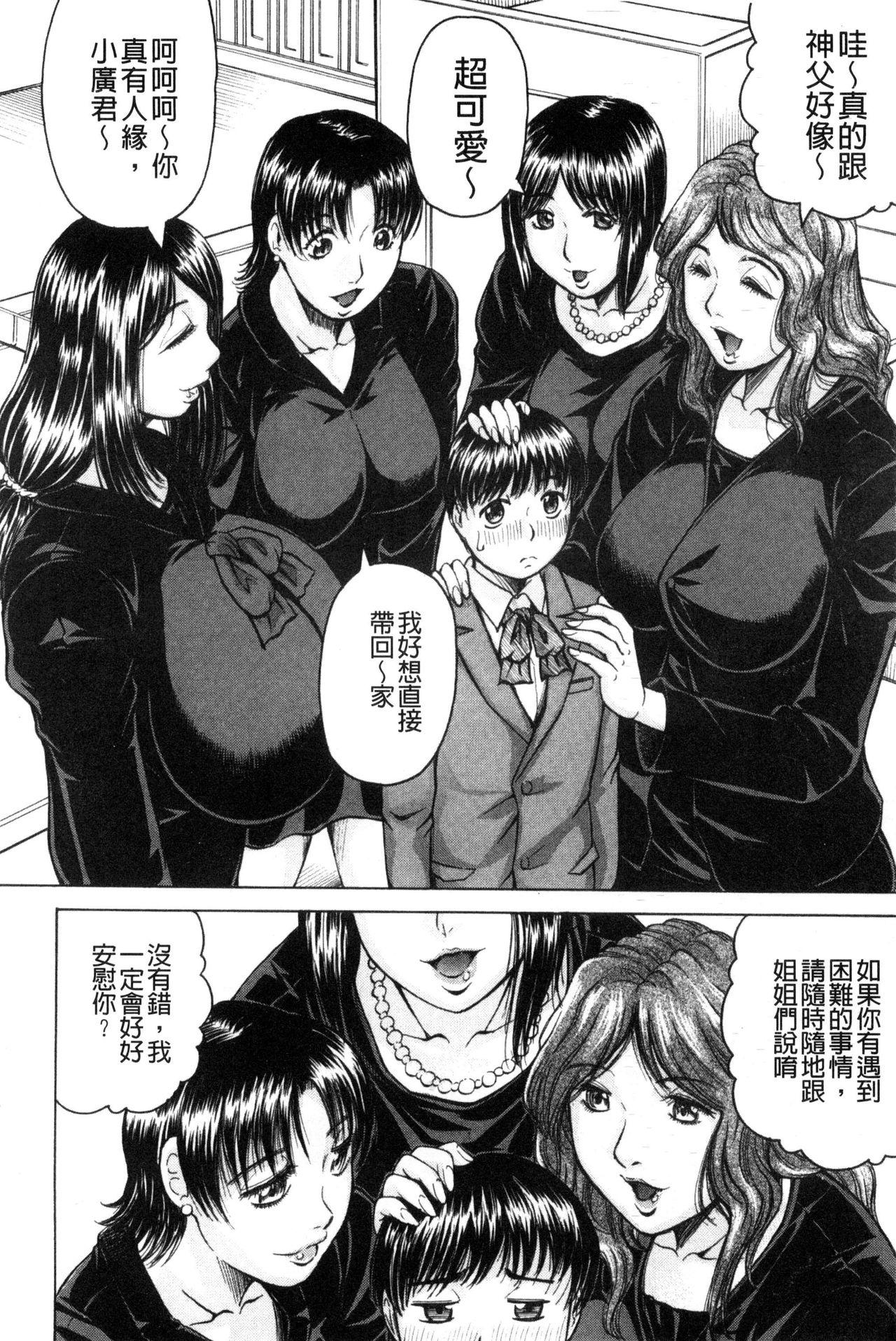 Boku Gentei Bakunyuu Harem 20