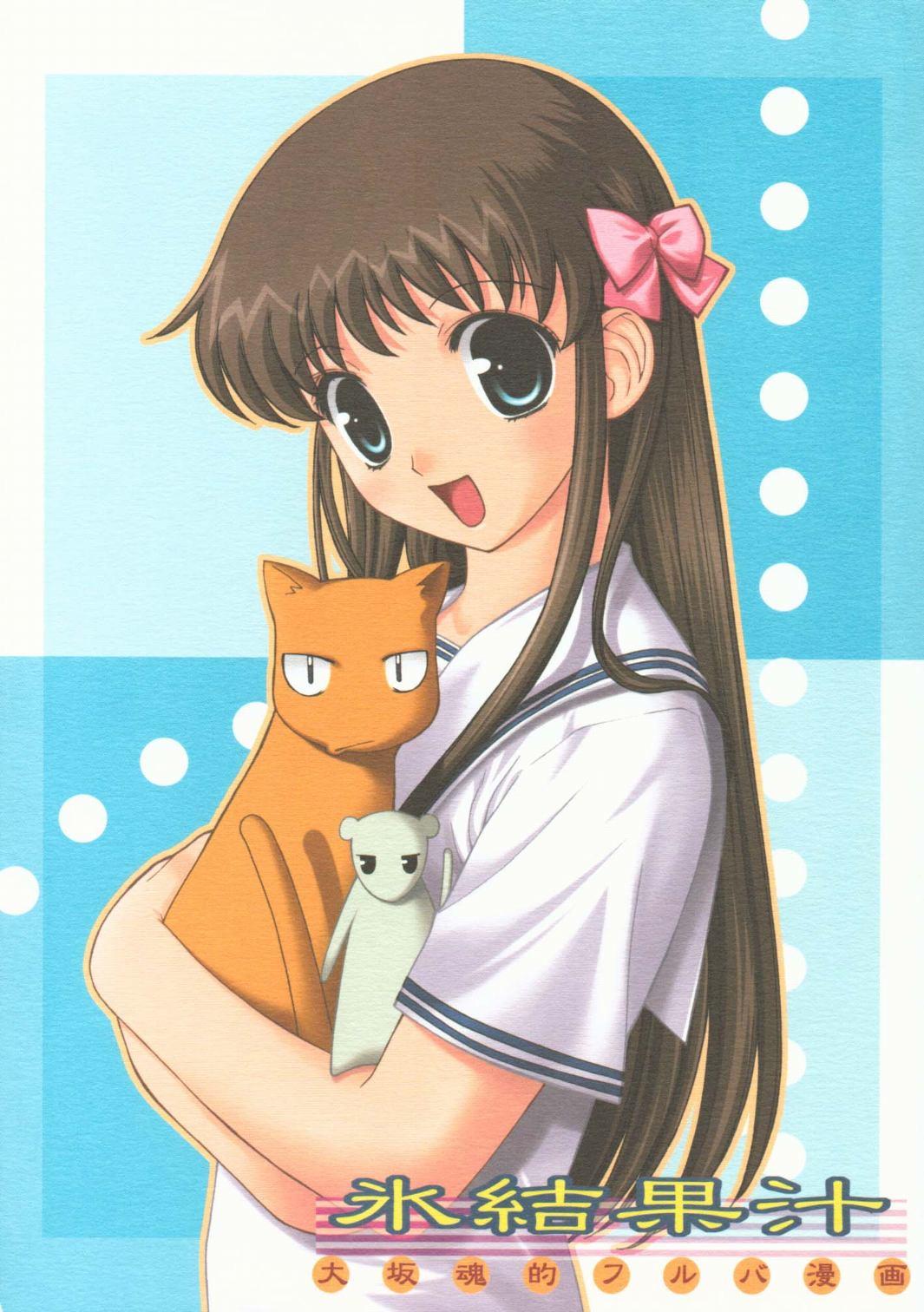 Stepsis Hyouketsu Kajuu - Fruits basket Huge Ass - Picture 1