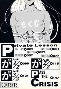 PRIVATE LESSON 7