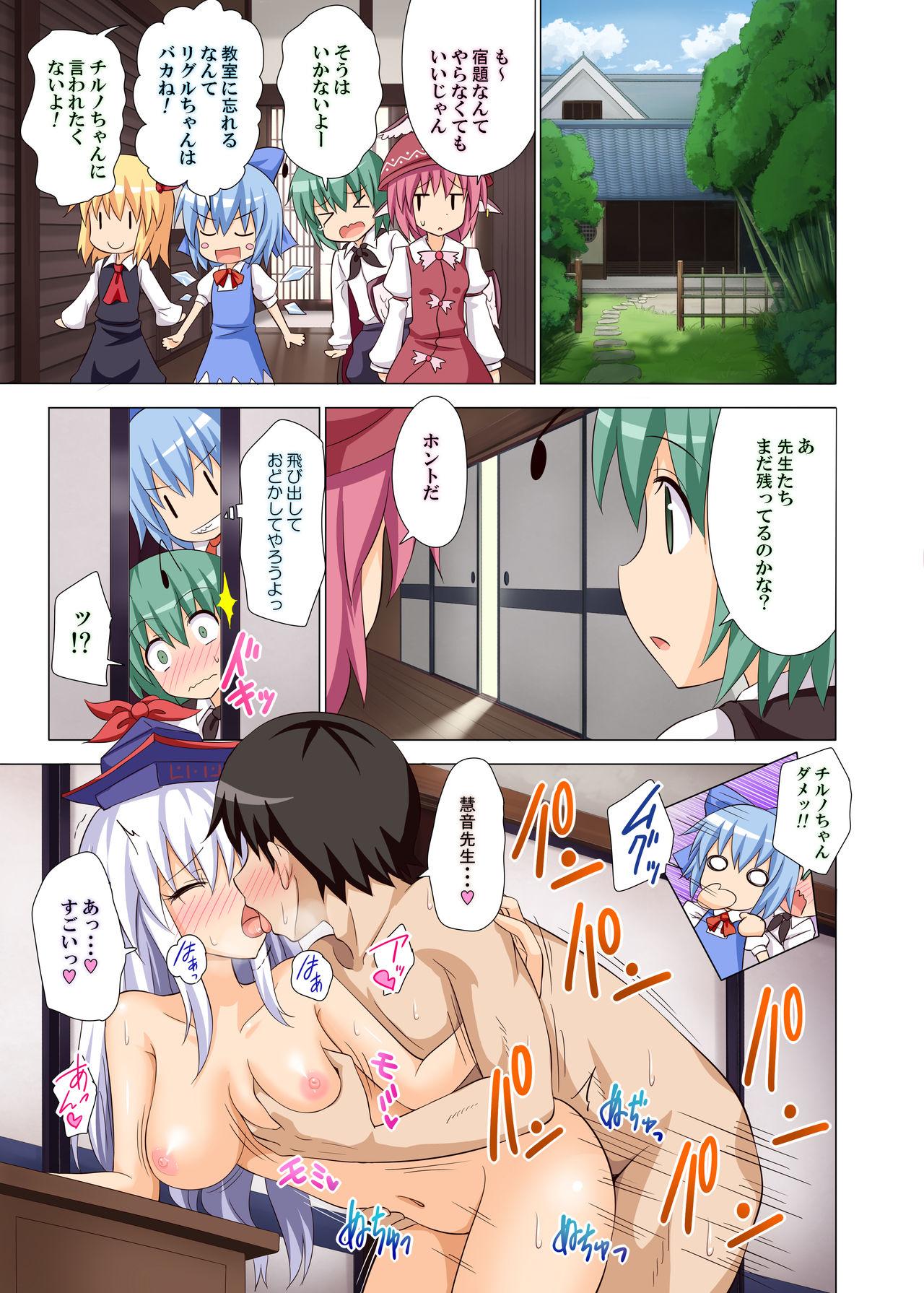 Double Penetration Gensoukyou Rakuenka Keikaku 11 - Touhou project Whooty - Page 2