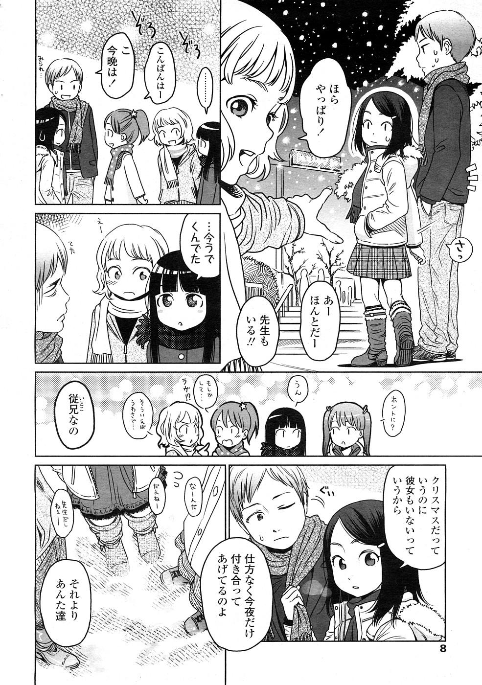 Athletic Comic LO 2009-02 Vol. 59 Scandal - Page 8