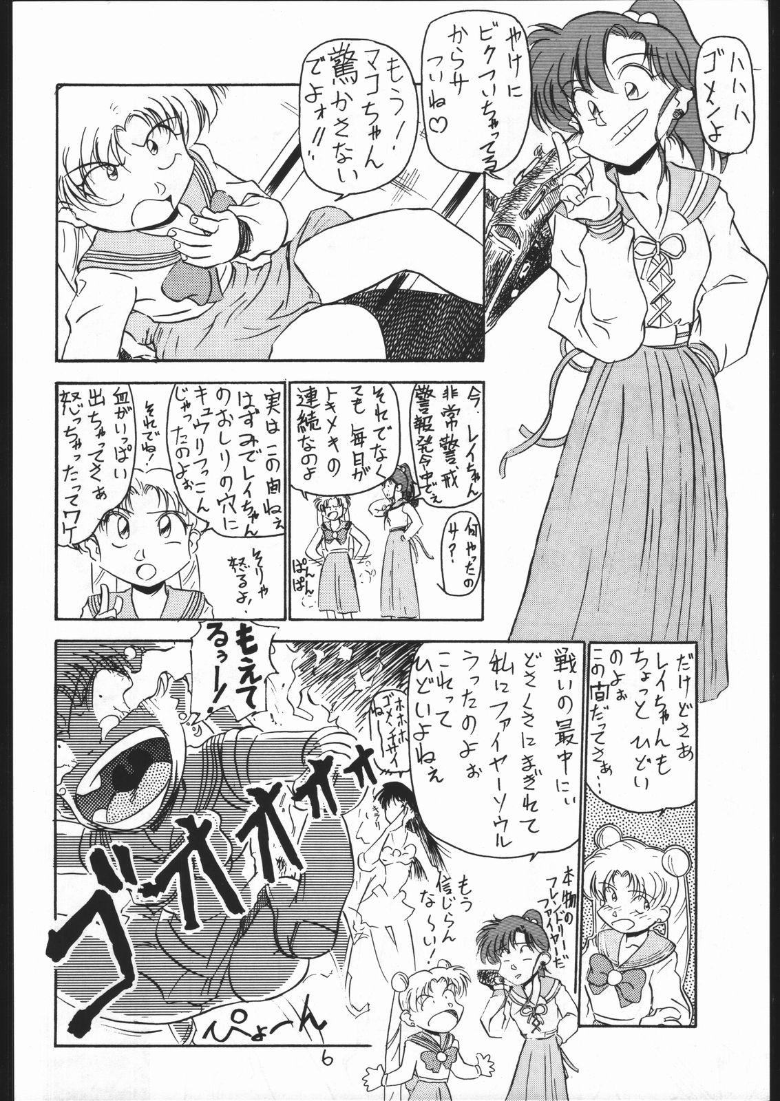 Adolescente Chuutou - Sailor moon Mama is a 4th grader Gayclips - Page 5