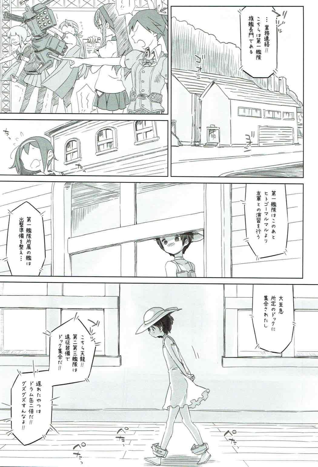 Gozando Ari no Kohaku - Kantai collection Jocks - Page 2