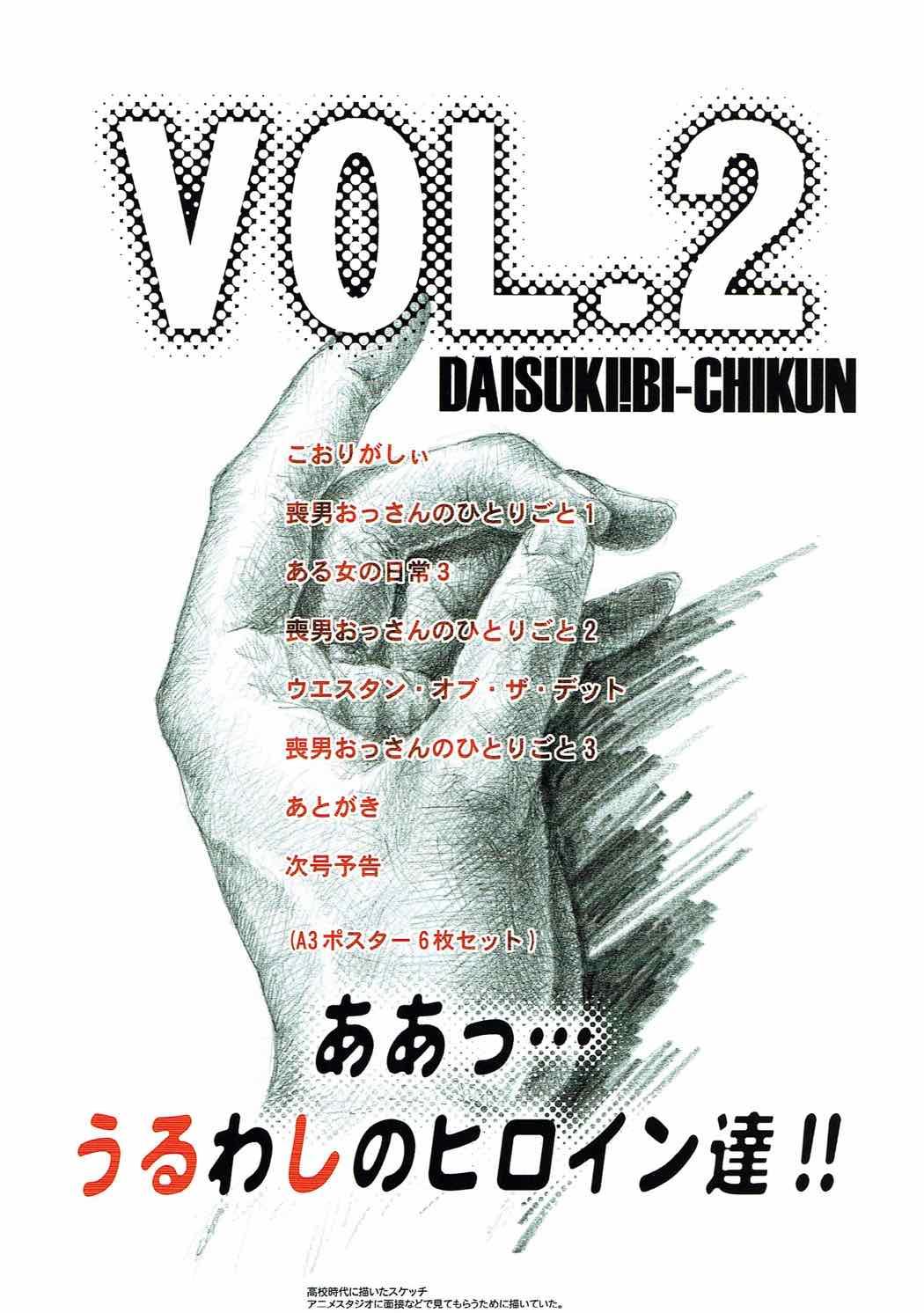 Aa... Uruwashi no Heroine-tachi!! Vol. 2 2