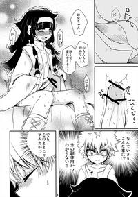 Himitsu no Kyoudai 6