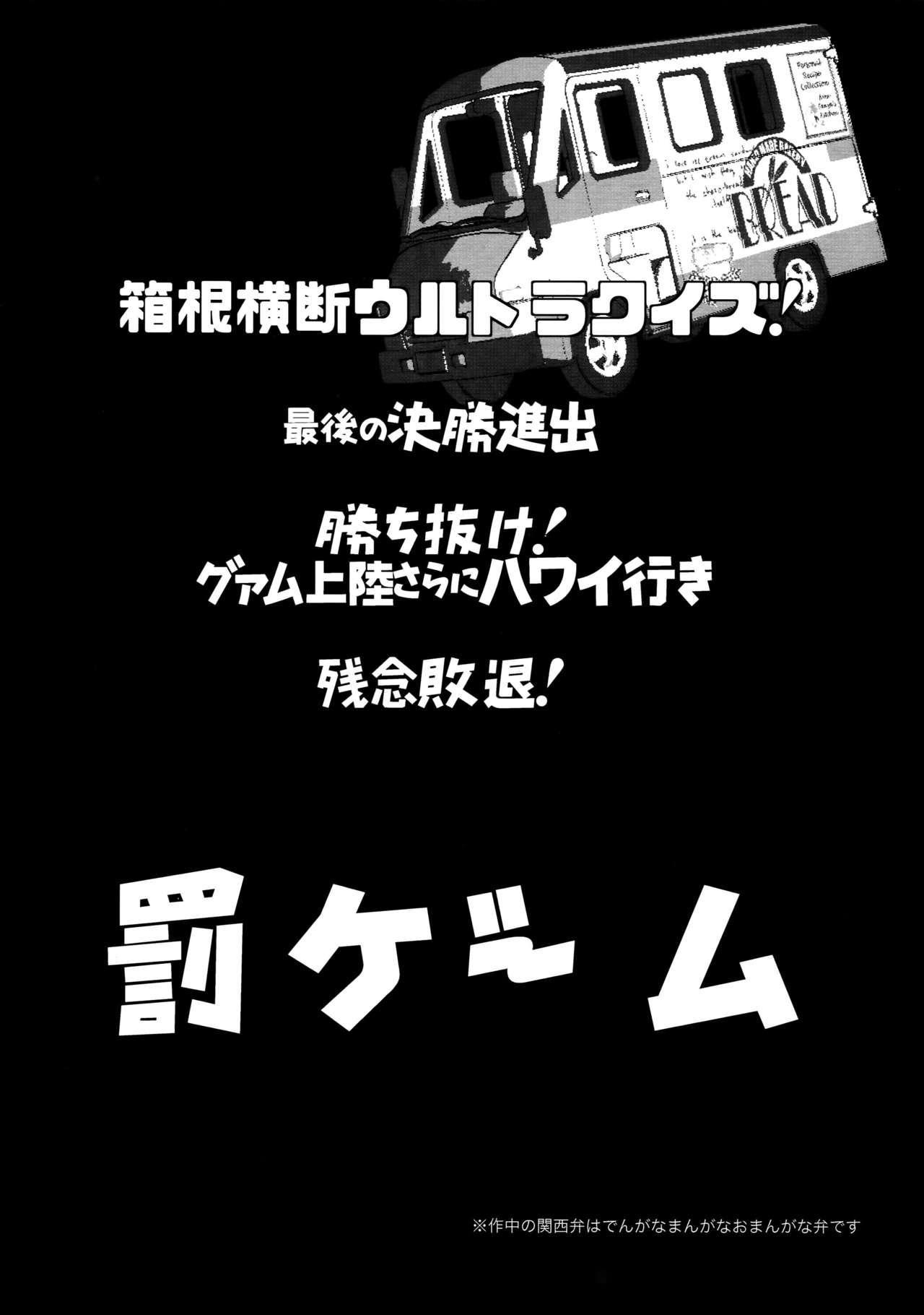 Spank Makishima-kun ga Yaoi Chinpira ni Karama Rete - Yowamushi pedal Gay Bareback - Page 3