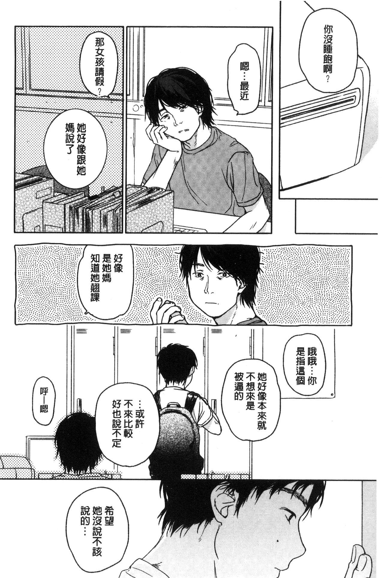 Kanojo no Setsuna 152