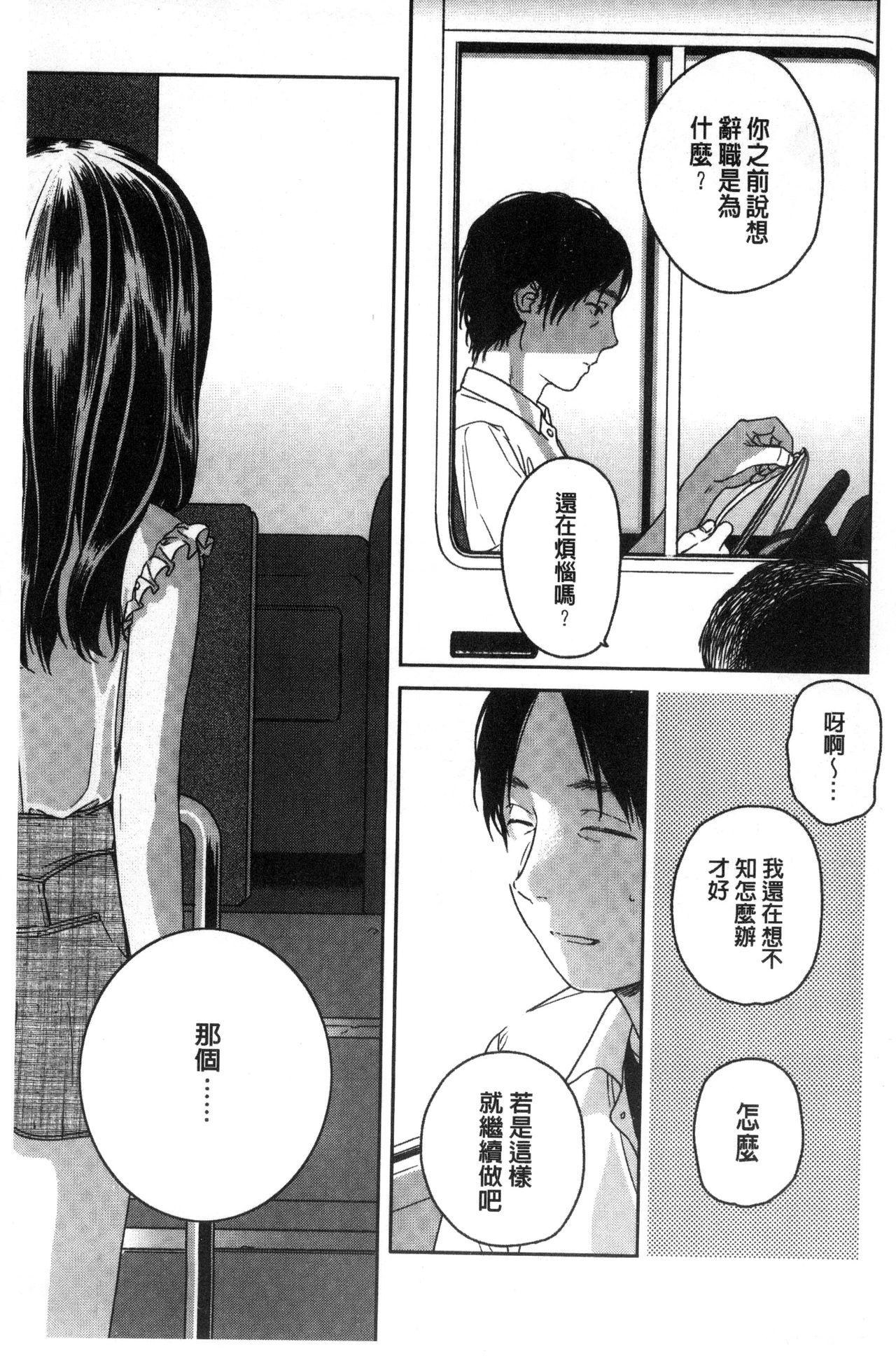 Kanojo no Setsuna 181