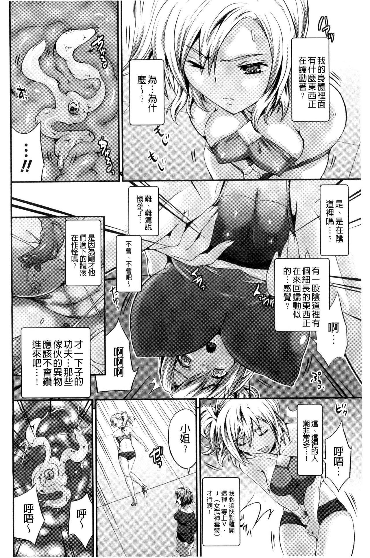 Babysitter Busou Senki Snatch - Page 11