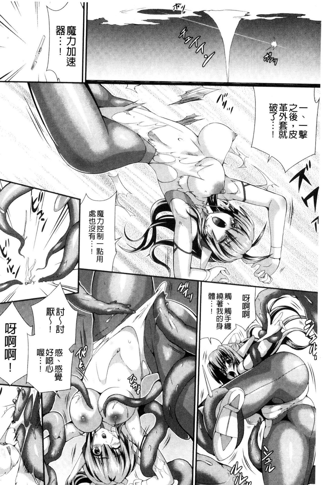 Busou Senki 116